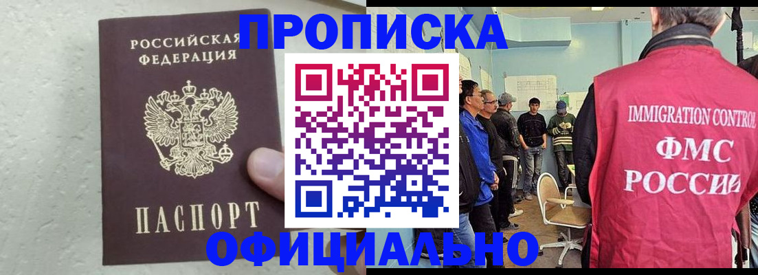 прописка в квартире в Санкт-Петербурге