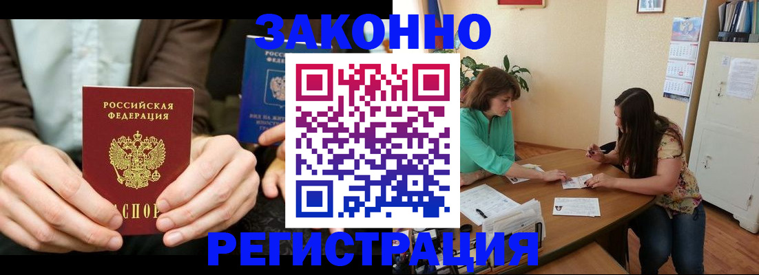 прописка иностранных граждан в Санкт-Петербурге