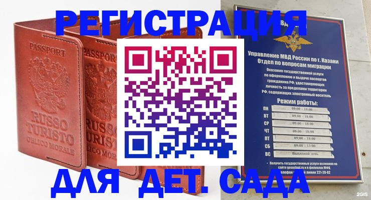 временная регистрация собственник в Санкт-Петербурге